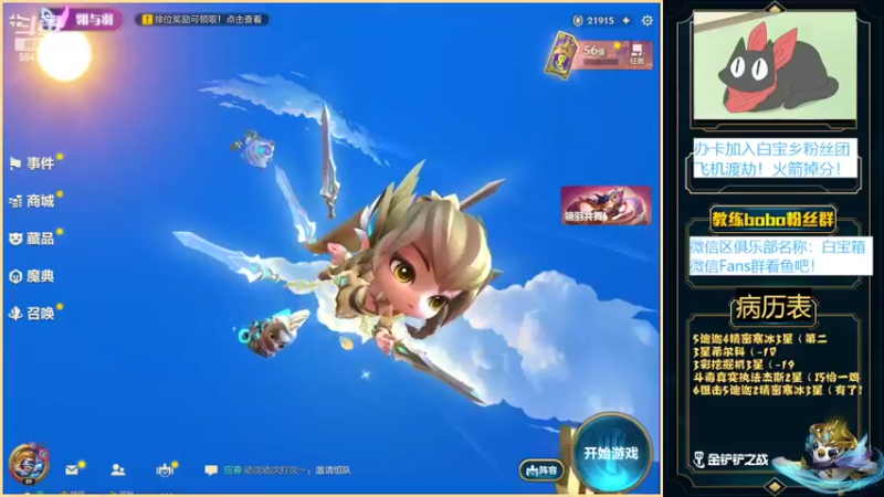 【2022-04-22 20点场】白教练与柳bobo：练：从0单排上王者