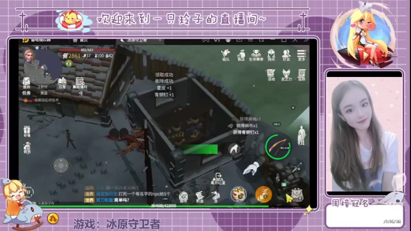【2022-04-22 21点场】铃子是玲子吖：游戏：冰原守卫者