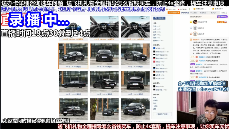 【汽车】蒙奇聊车的精彩时刻 20220422 09点场