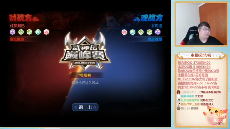【2022-04-22 16点场】小儿郎丶丶：巅峰赛？疯癫..冲冲冲221869