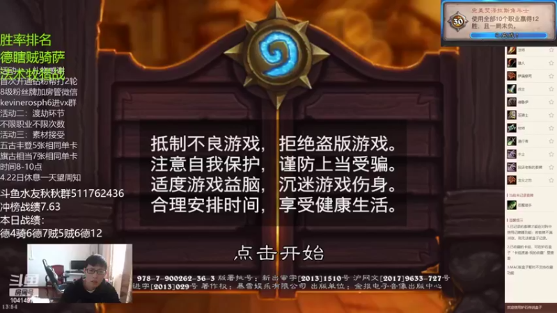 【2022-04-21 13点场】完美竞技古尔丹：完美竞技古尔丹的直播间