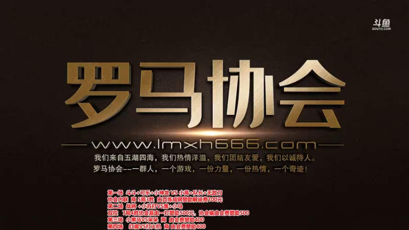 【2022-04-20 19点场】罗马协会：罗马复兴巅峰对决