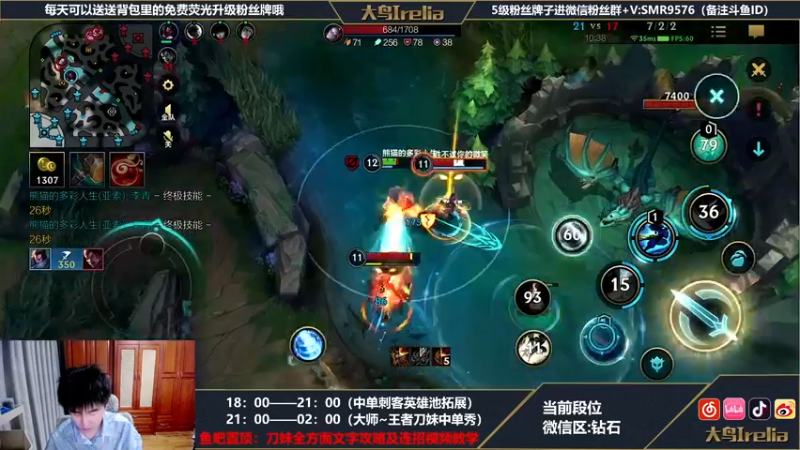 【2022-04-21 20点场】大鸟Irelia：大鸟：刀妹中单视觉盛宴