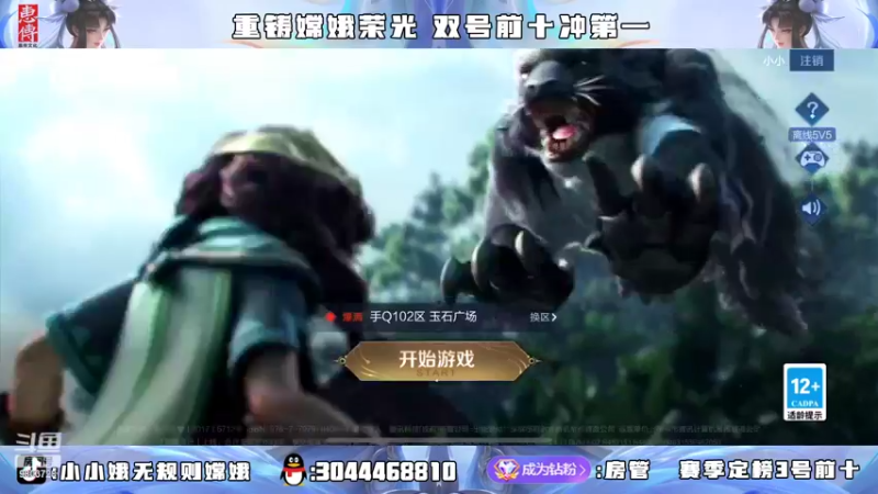 【2022-04-22 17点场】小小娥1：巅峰赛冲2100！