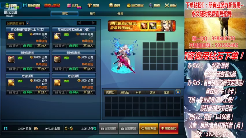 【2022-04-22 02点场】DNF丶心软：活动角色你升级了么？