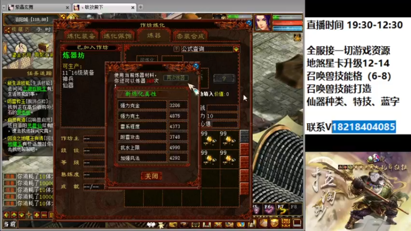 【2022-04-20 23点场】炫石神州：神州：大话西游2经典版资源直播~