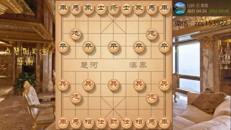 中炮对屏风马继续进三兵拼内功取胜