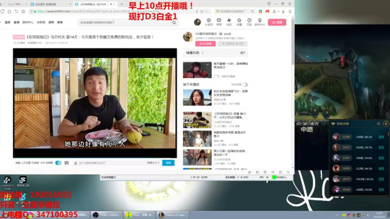 【2022-04-22 13点场】兰晨丶：球女天花板 钻石教学！