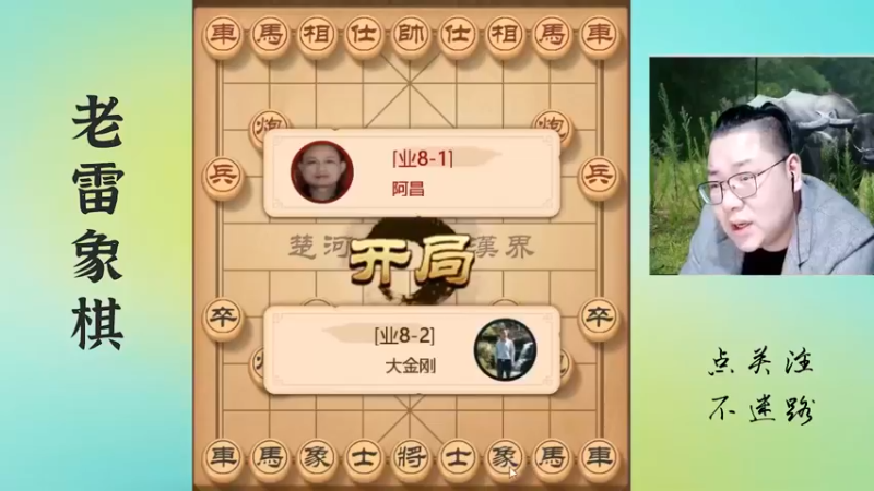 吃掉对手两大子，心态爆炸，这还下个毛的棋