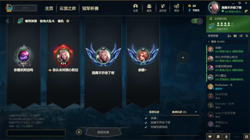 【2022-04-17 19点场】我是你的楠神嘛：网一欢乐排位 9227433