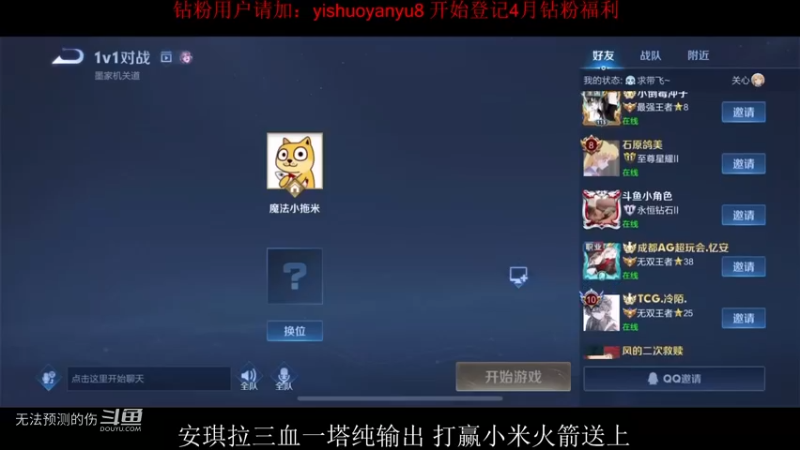 安琪拉solo赛——小乃丸VS米皇