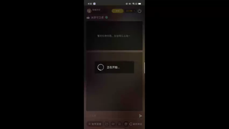 【2022-04-19 16点场】铭铭仔仔：《冰原守卫者》火爆来袭