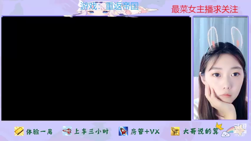 【2022-04-21 15点场】停留在雨中Cium：重返帝国来了 7736687