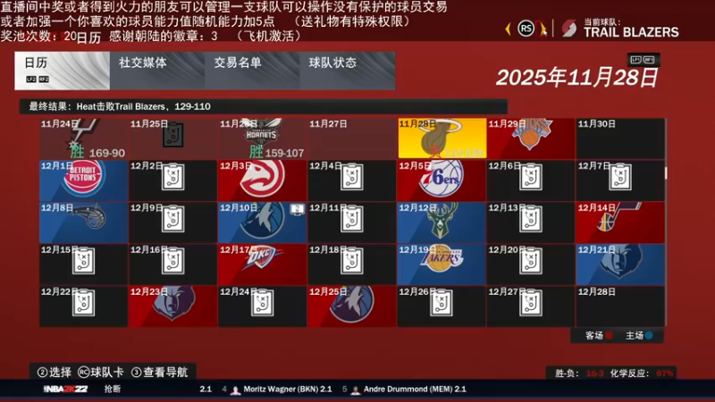 【2022-04-15 00点场】喝不完的可乐：小乐：NBA2K大联盟第五赛季快来选球队