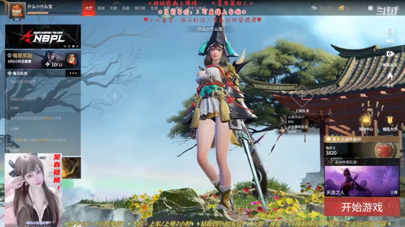 【2022-04-21 21点场】水丷水：【有车位】永劫萌妹萌蓄萌出OvO