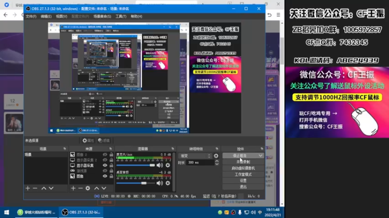 【2022-04-21 19点场】CF王振：开钻粉拿永久~
