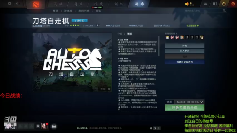 【2022-04-22 15点场】小红豆阿：周5快乐，下棋下棋！