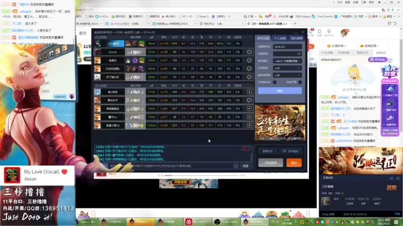 【2022-04-21 23点场】三秒丶撸撸：11平台OMG：到点了，开吹！