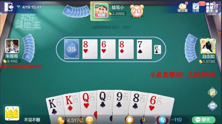 4299八雀牌：这牌草花10被对家卡出来了！是真的笑死我了，起飞！