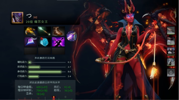 DOTA2国服天梯emo二号位痛苦女王18-0-16录像第一视角