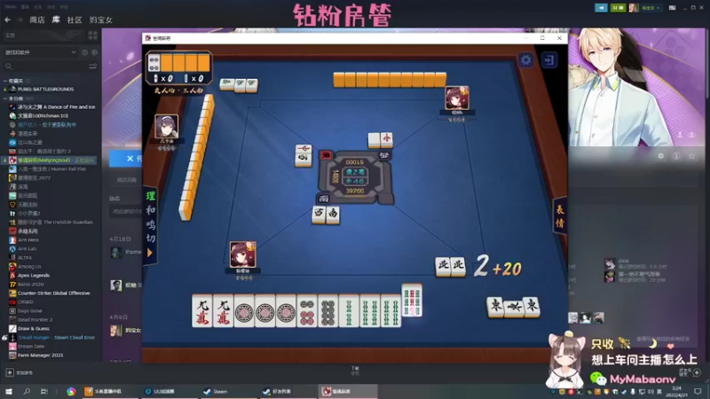 【2022-04-21 03点场】妈宝女i：请弹幕老师教学
