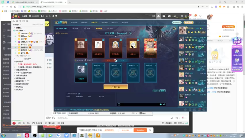 【2022-04-22 17点场】Dota小蝴蝶：omg 昆山鸡王！
