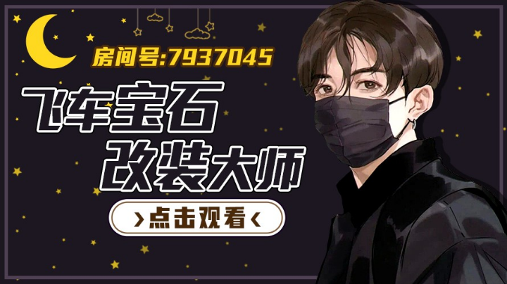4级宝石一发入魂秒杀