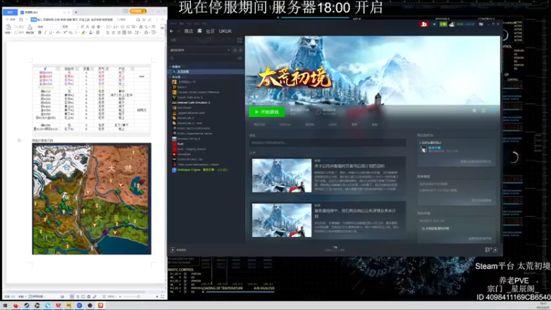 【2022-04-21 16点场】马大爷有胸肌：修仙  太荒初境 肝起来