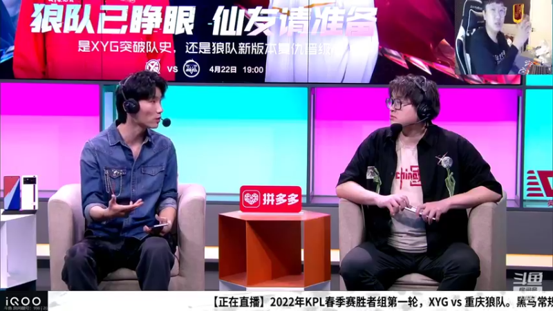 【2022-04-22 19点场】北笙：北笙解说XYG vs 狼