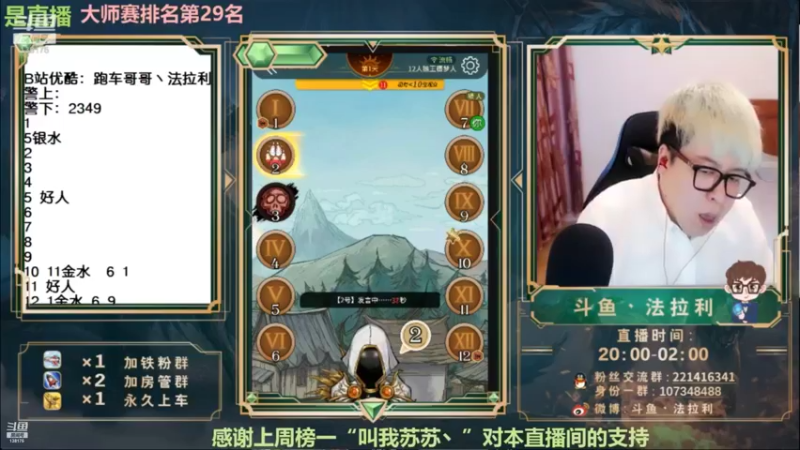 【2022-04-22 09点场】法拉利的直播间：斗鱼NO.1最强心理学技术主播