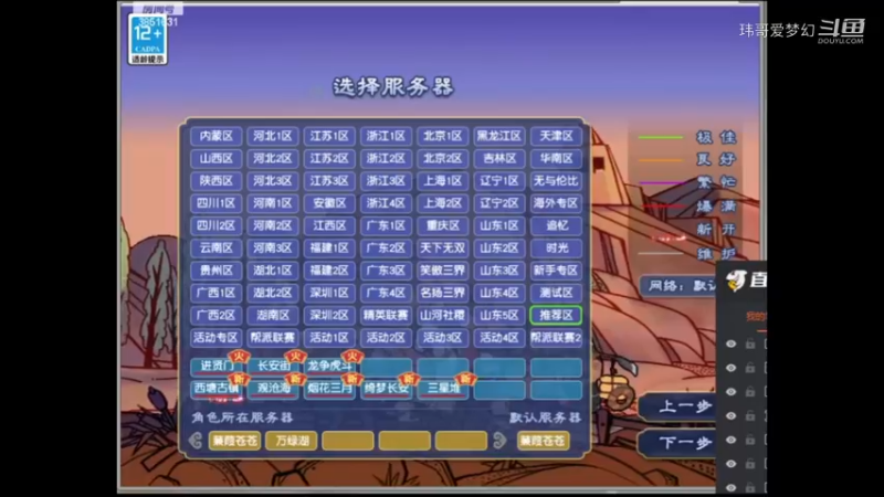 蒹葭苍苍第47天