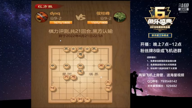 【2022-04-21 22点场】日月轮回888：陕西棋王，金牌教练巅峰对决！
