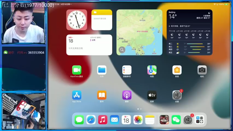 【2022-04-18 23点场】山山鸭：挑战万分战神单排一周上1w分！