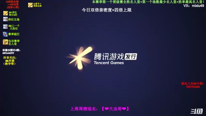 【2022-04-22 18点场】BN丶米修：钻石双倍卡，三倍亲密度上限冲鸭！