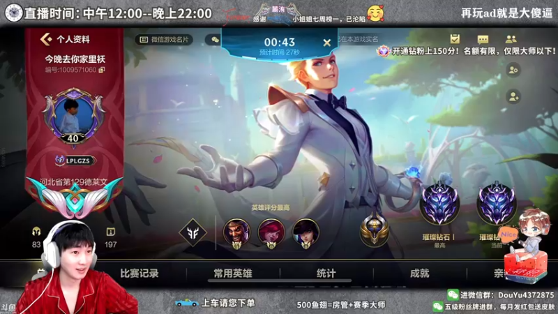 【2022-04-22 14点场】林熙Lxxi：虐泉流德莱文，好好看好好学！