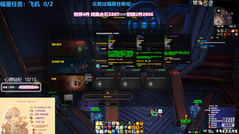 【2022-04-21 22点场】巫笑笑：纯集合石3200分牧师小姐姐大秘境~