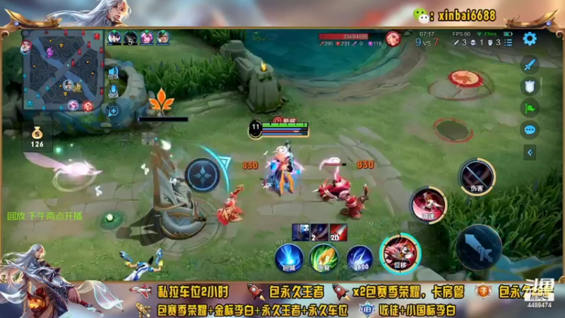 【2022-04-22 14点场】电竞信白丶：国服李白带粉包赢 有车位