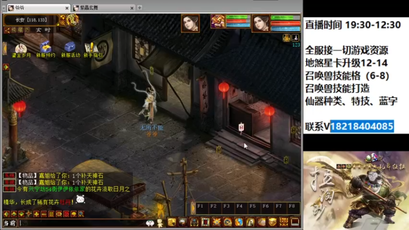 【2022-04-21 21点场】炫石神州：神州：大话西游2经典版资源直播~