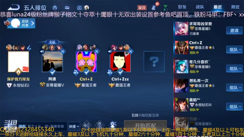 【2022-04-22 03点场】FBF丶飞总：国服猴子一张办卡永久上车