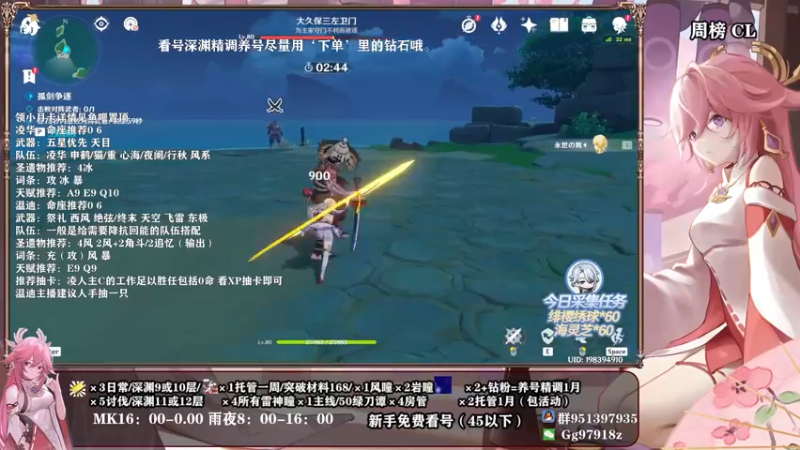 【2022-04-22 00点场】原神MK：【MK】全民开播福利周