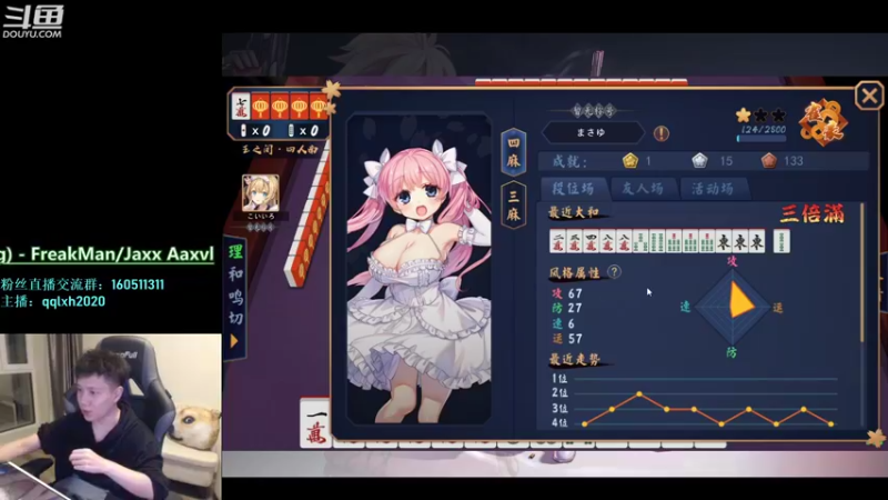 【2022-04-22 04点场】漫游kiss欢：男漫游华丽上分 OB点将 午夜雀魂!