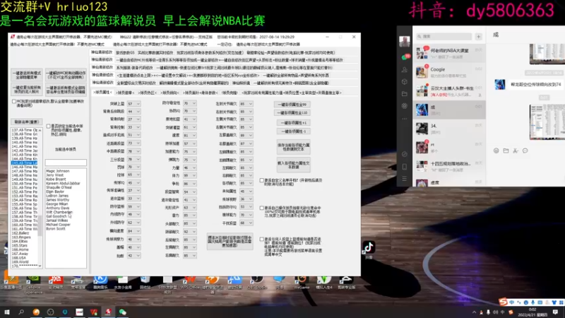 【2022-04-21 00点场】91斧王娱乐NBA解说：新档启动中.......！