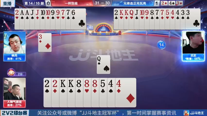 【2022-04-22 07点场】JJ斗地主官方：JJ斗地主2V2擂台赛