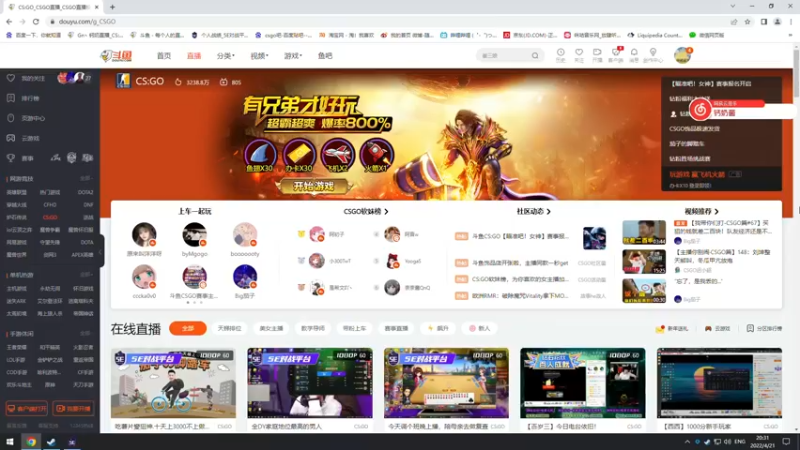 【2022-04-21 20点场】Gn丶钙奶：这个直播间没有嘻嘻哈哈
