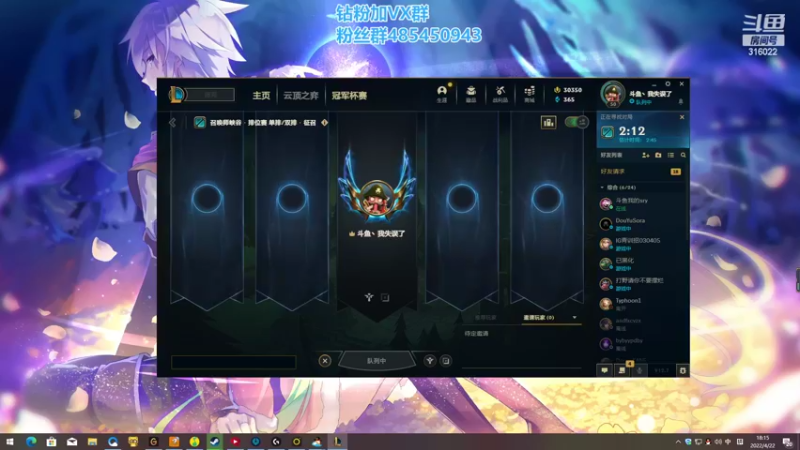 【2022-04-22 18点场】右手supking：和老WE开船咯