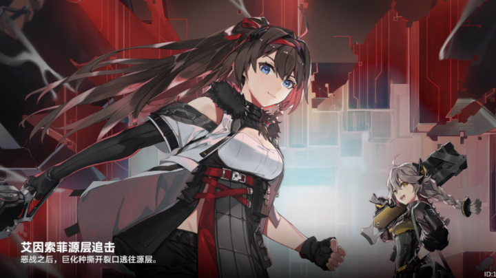 【无忧】《深空之眼》公测