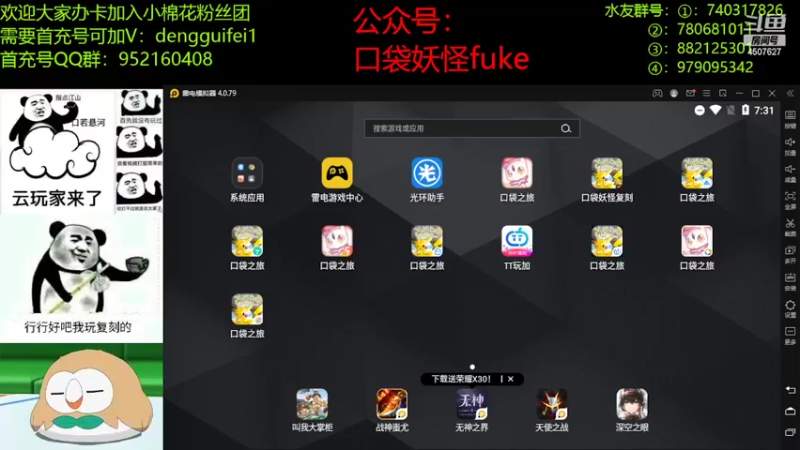 【2022-04-21 19点场】失眠君灬灬：页面投票活动帮忙投下，谢谢啦