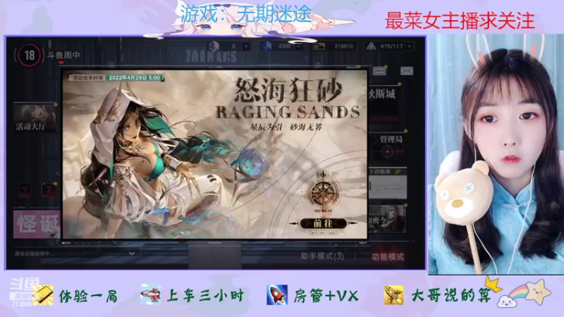 【2022-04-21 09点场】停留在雨中Cium：无期迷途来了 7736687