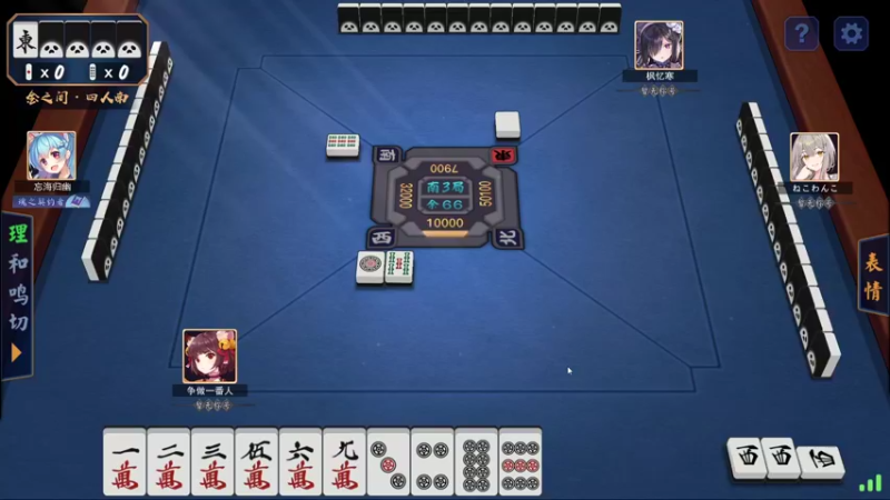 【2022-04-21 15点场】无智的旋律：严选点炮手