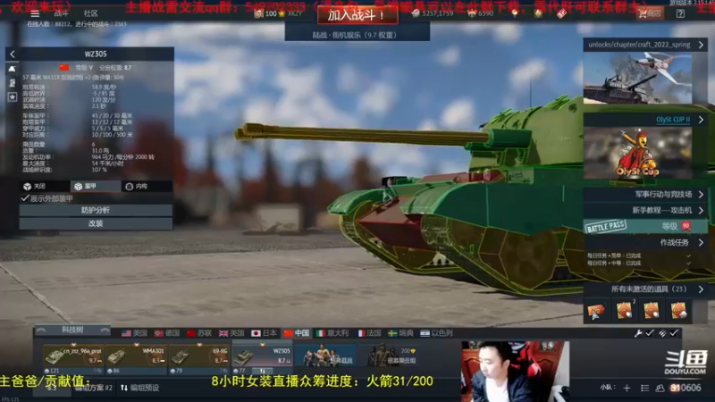 【2022-04-21 20点场】正版人头大哥：[人头大哥]战争雷霆陆战街机娱乐教学